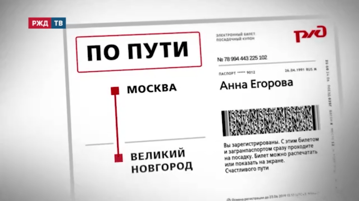 по пути великий новгород