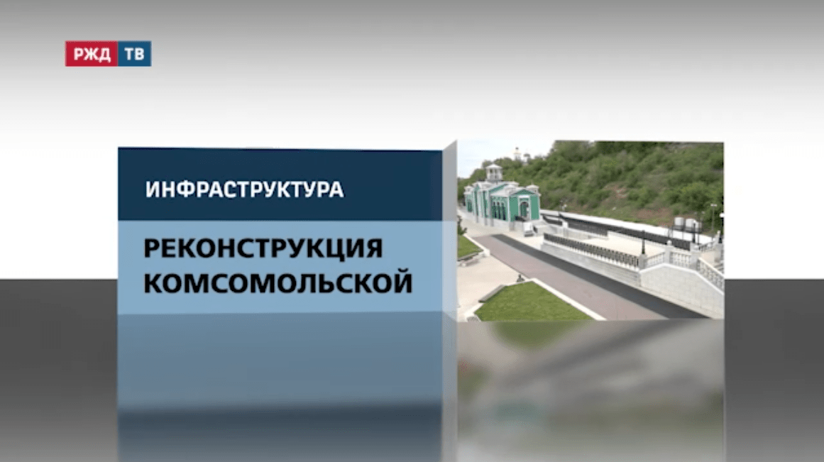 спец реп реконструкция