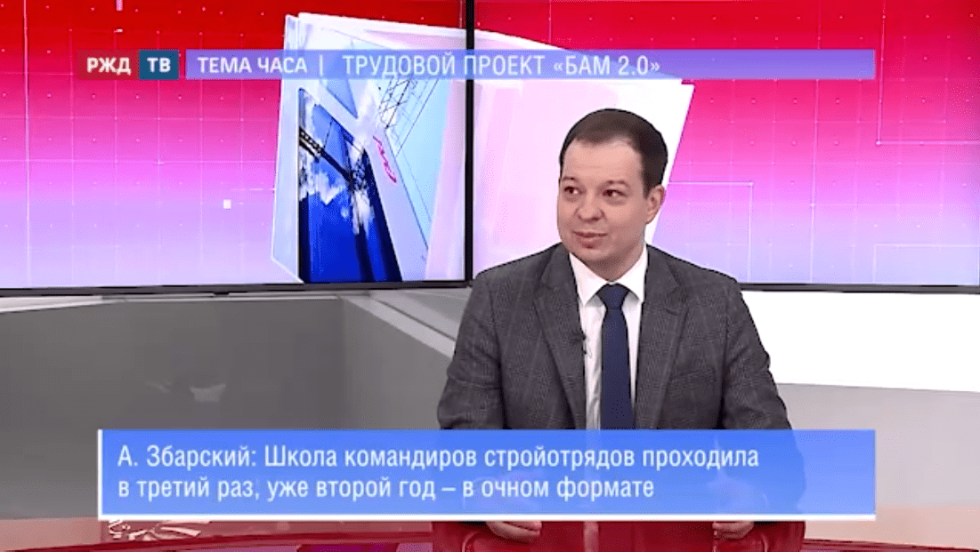 тема часа збарский