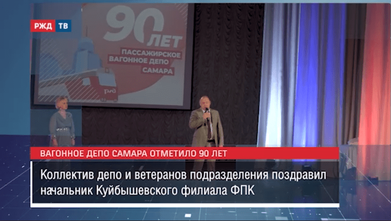 90летсамара