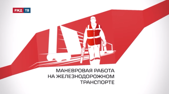 маневренность