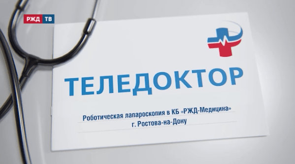 теледоктор