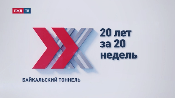 2020 байк тоннель