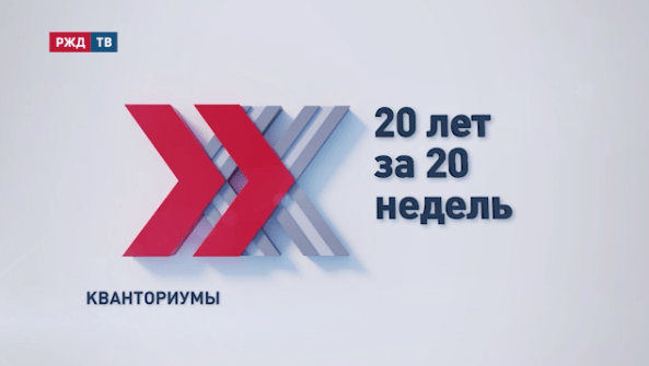 2020 кванториумы