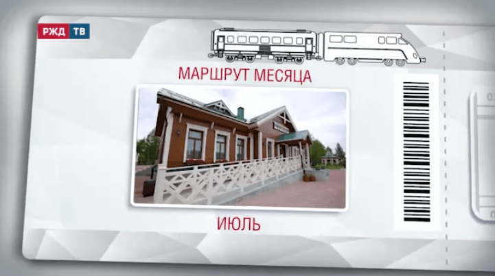 маршрут июль