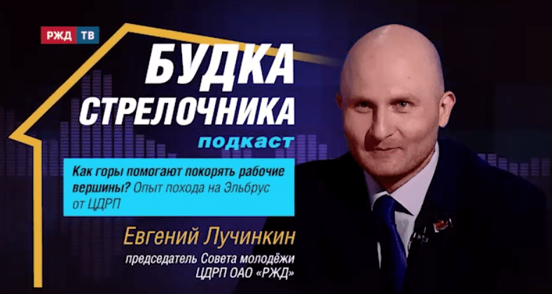 подкаст лучинкин