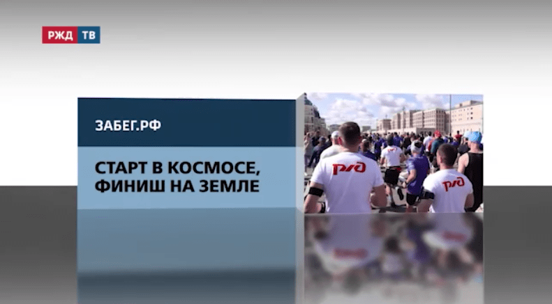 спецреп забег