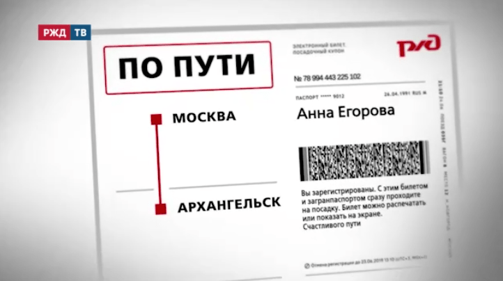 билеты Архангельск