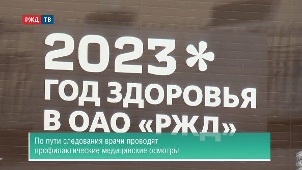 год здоровья