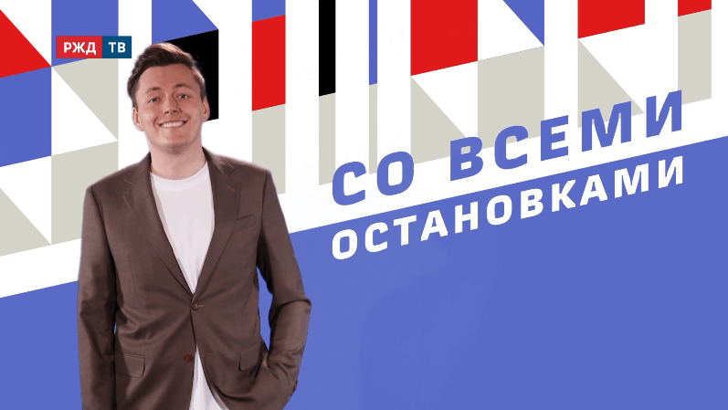 остановкиии