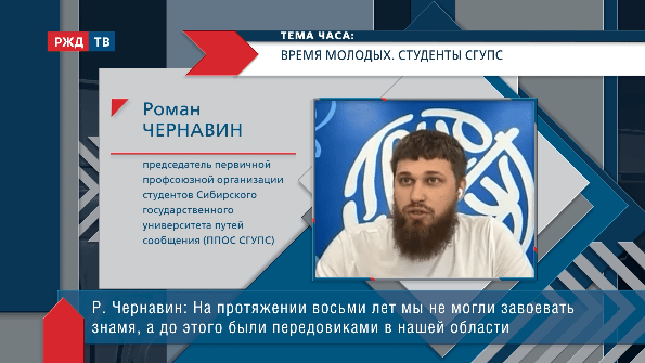 тема часа чернавин 2