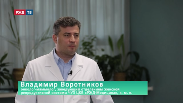 год здоровья воротников