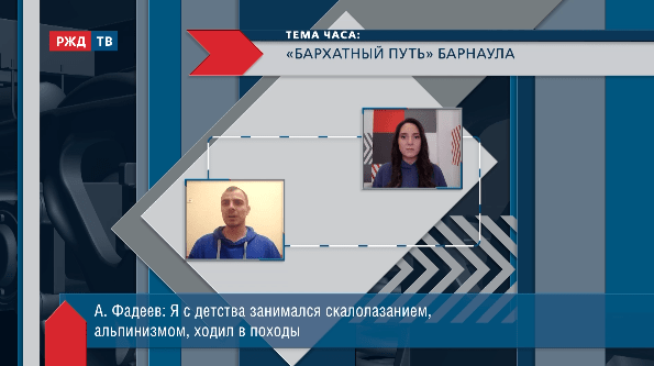 тема часа фадеев