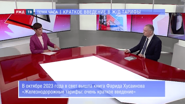 тема часа хусаинов книга