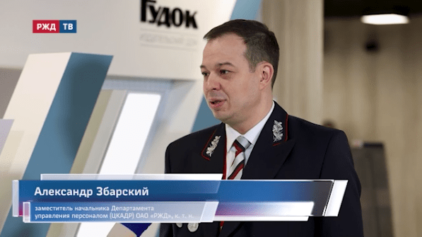 съезд збарский