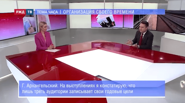 тема часа архангельский