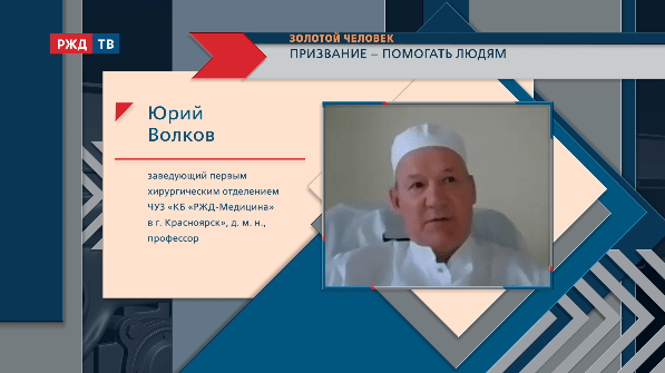 зол чел волков