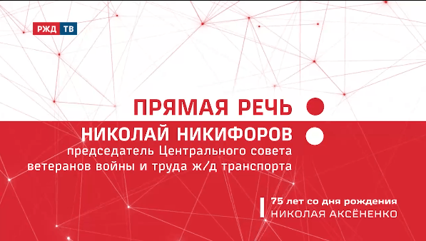 пр никифоров