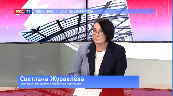 тема часа журавлева