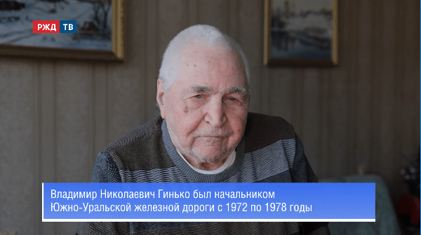 поздравление гинько