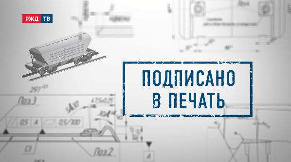 подписано в печать