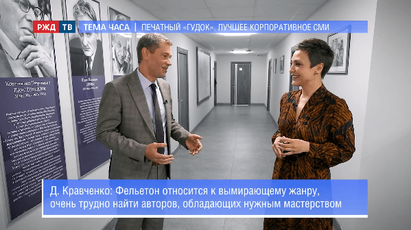 тема часа кравченко