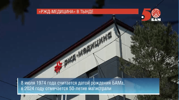 бам медицина