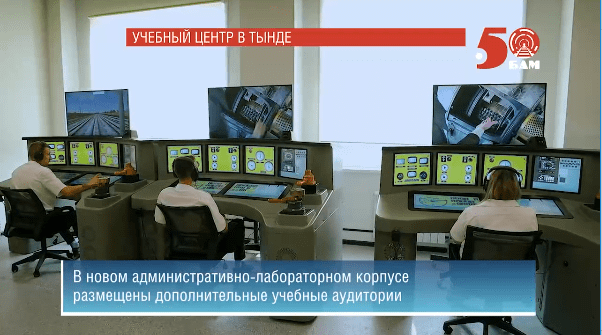 бам состовская