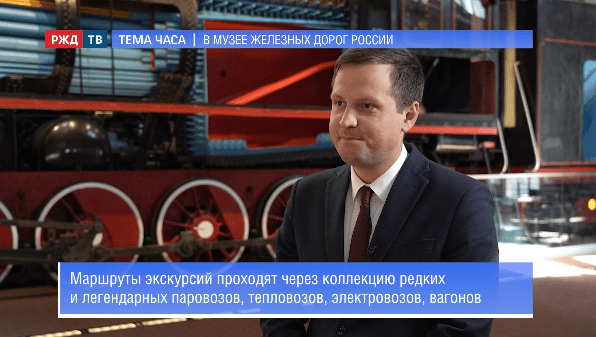 тема часа музей