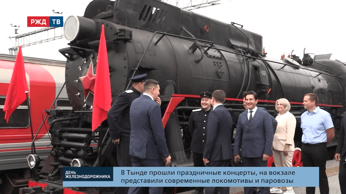 спецреп день жд