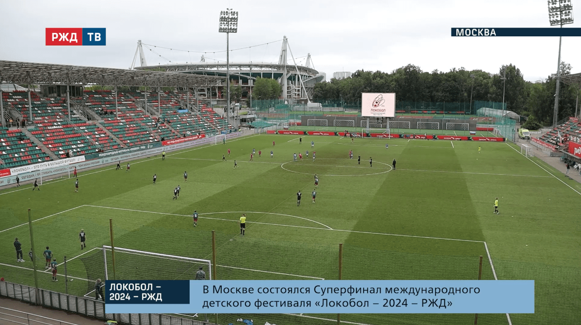 спецреп локо