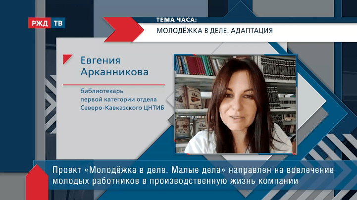 тема часа арканникова