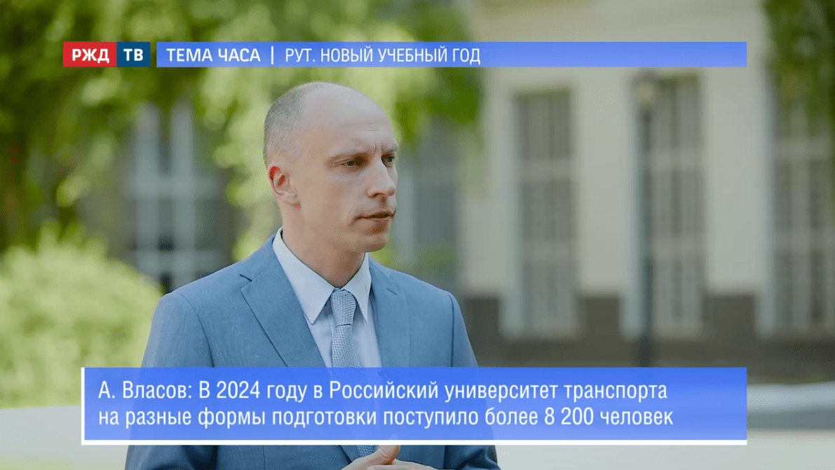 тема часа власов