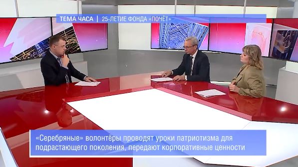 тема часа фонд