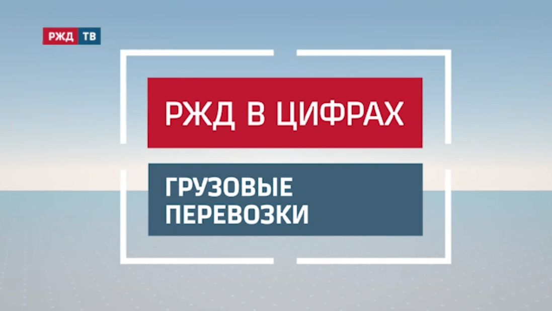 грузовые перевозки