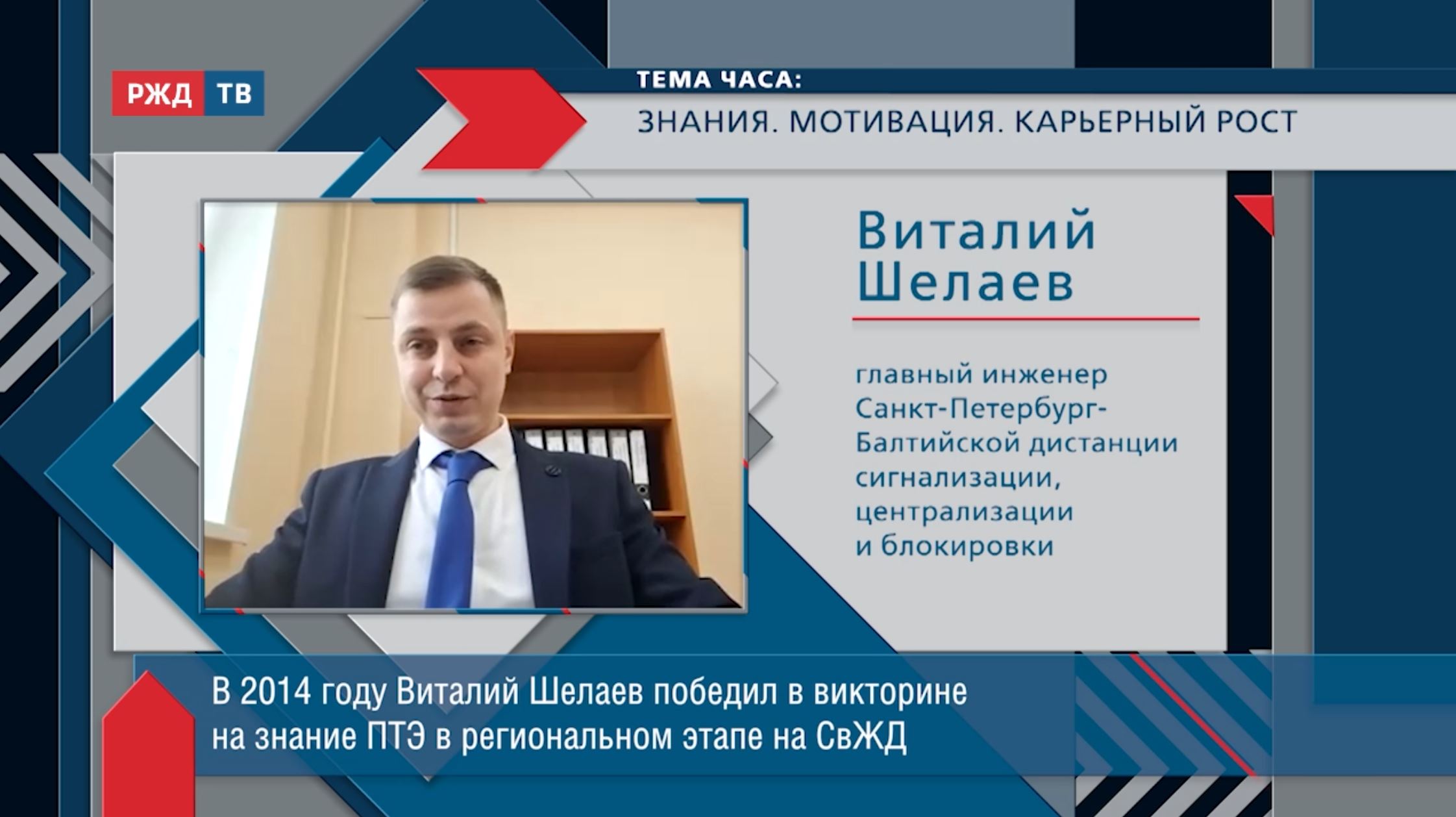 тема часа шелаев