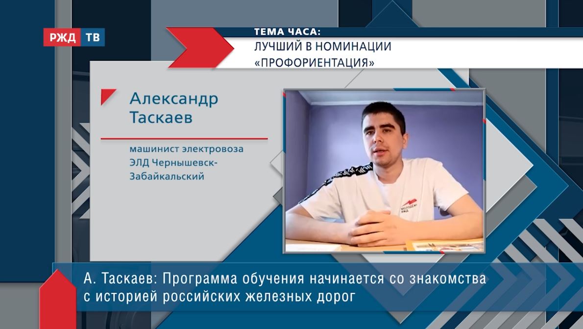 тема часа таскаев
