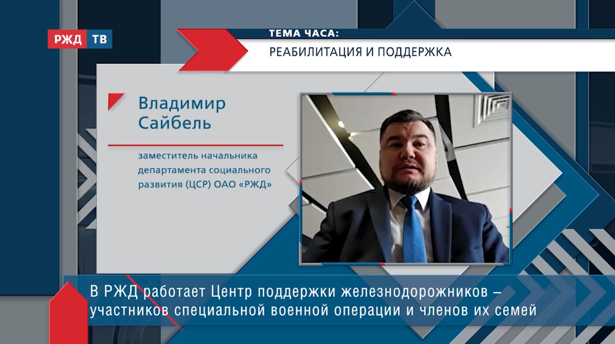 тема часа сайбель