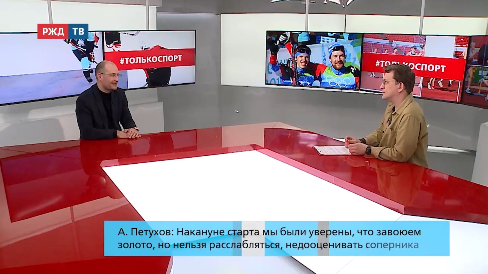 только спорт