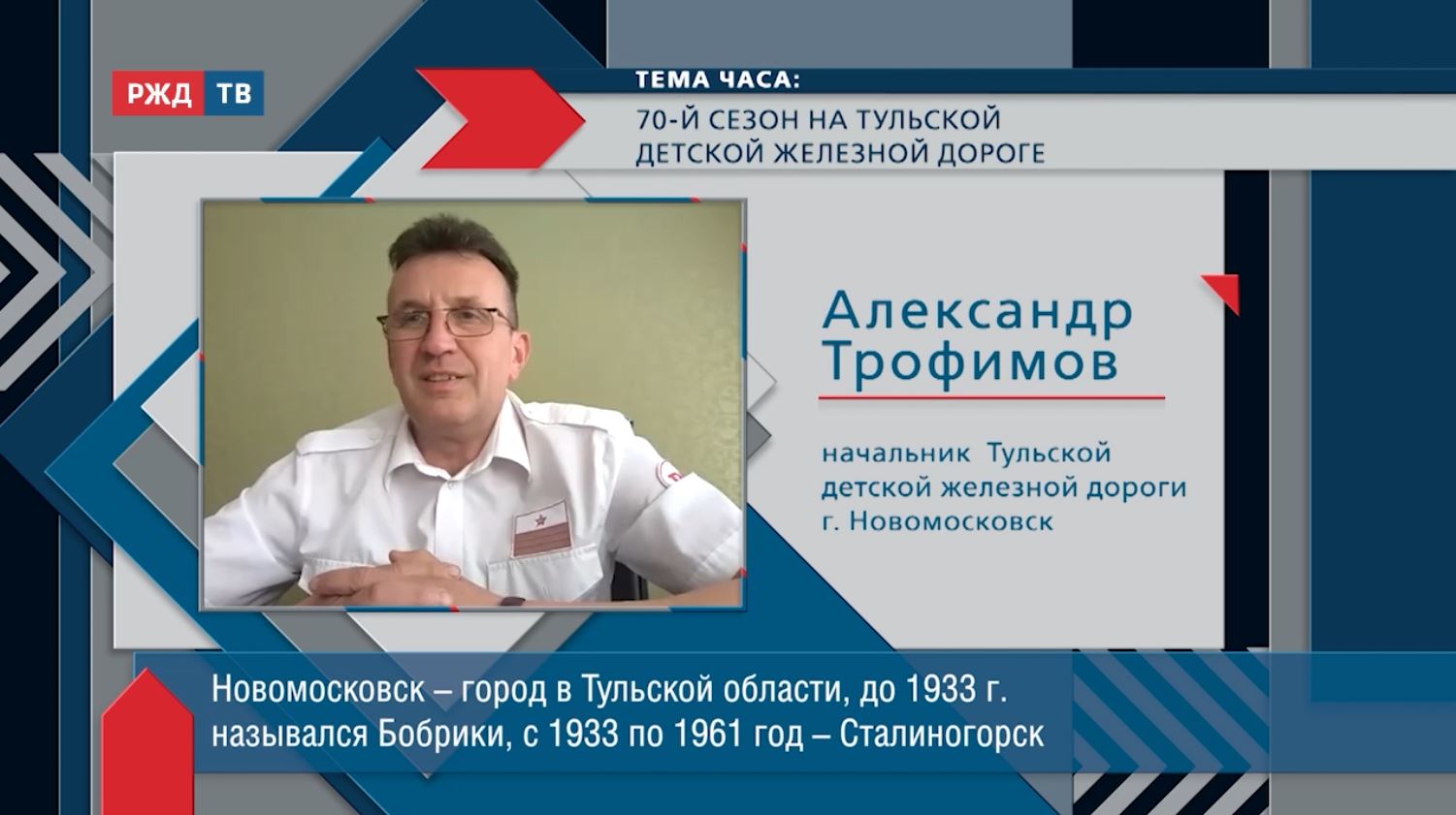 тема часа трофимов