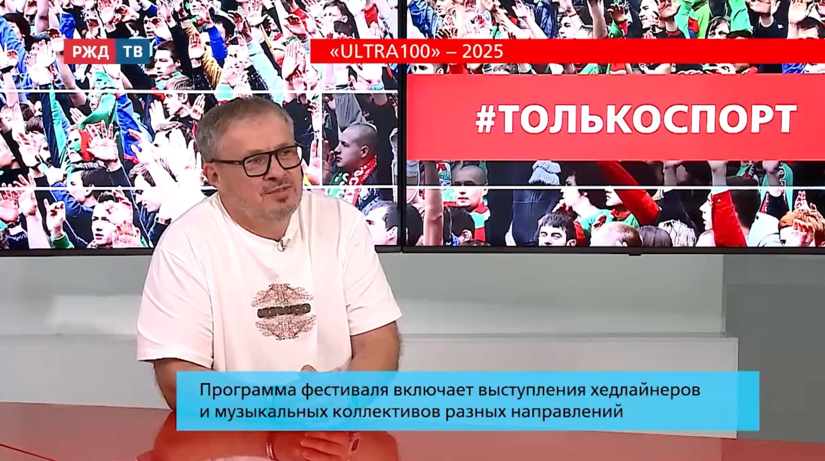 толькоспорт