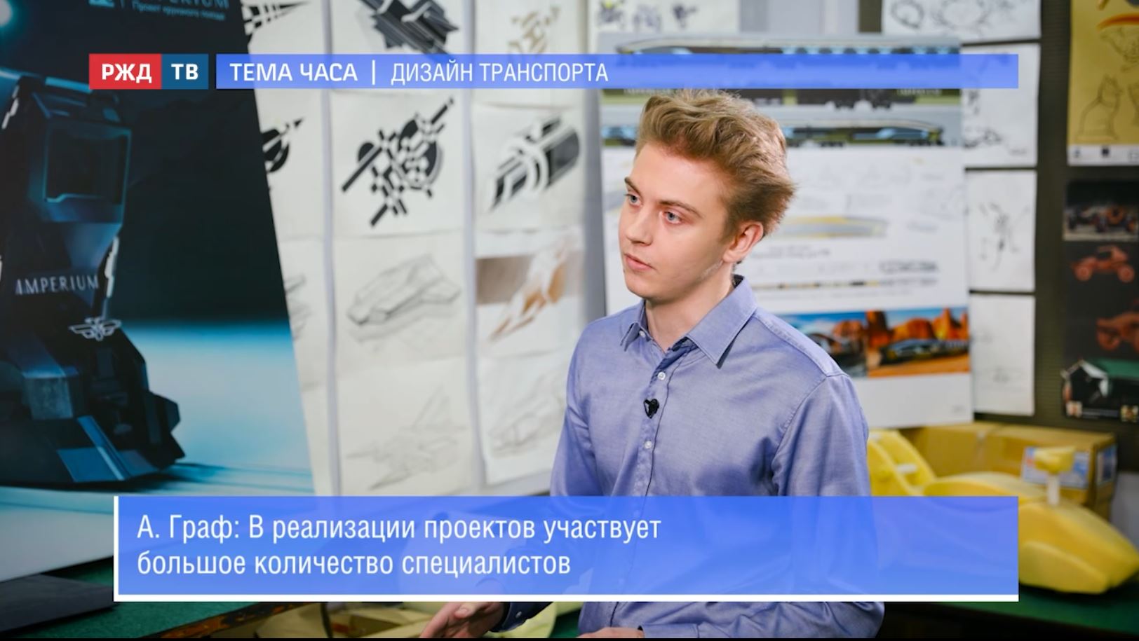 тема часа граф