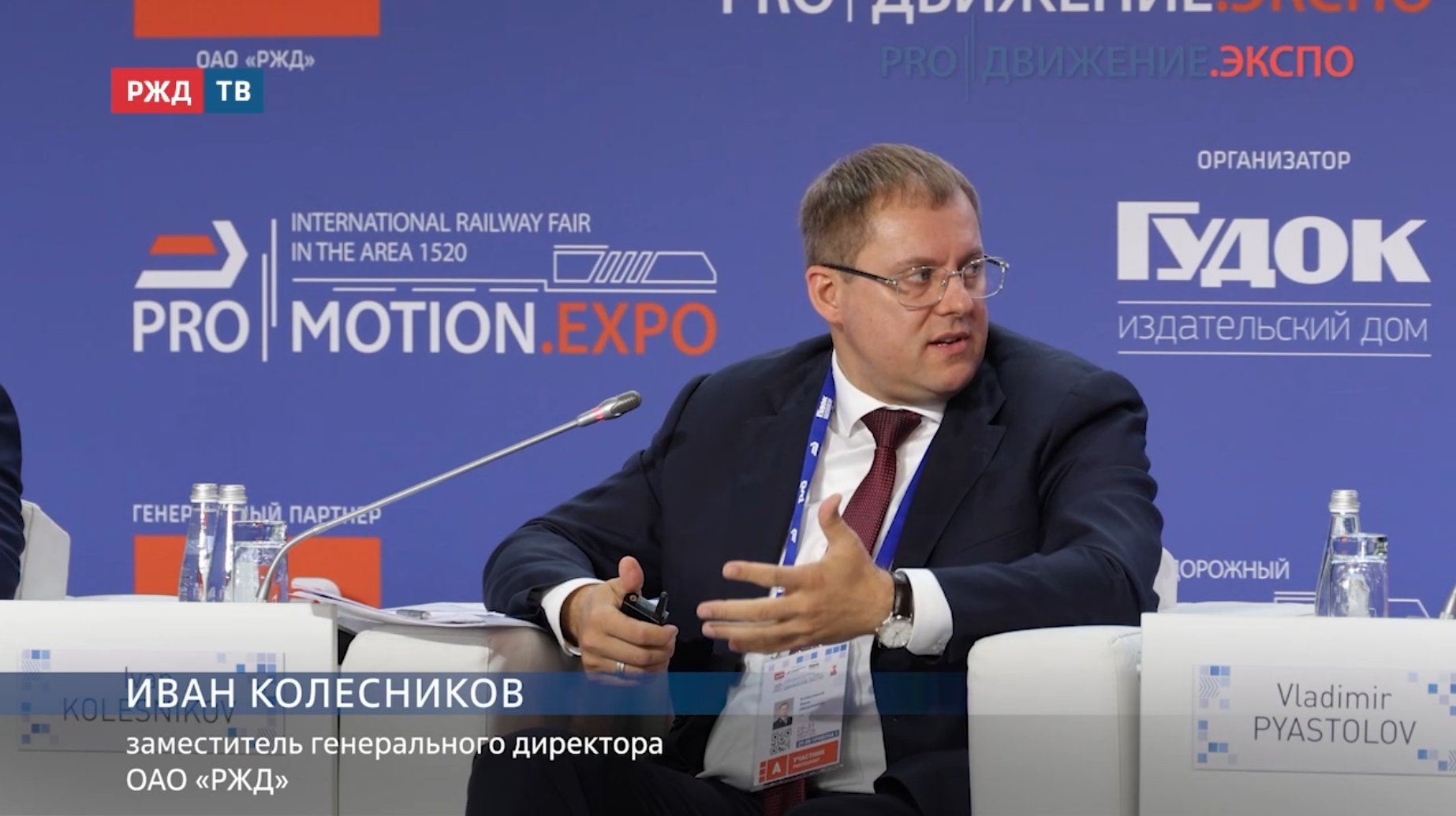 экспо_бз_пассажирский_форум