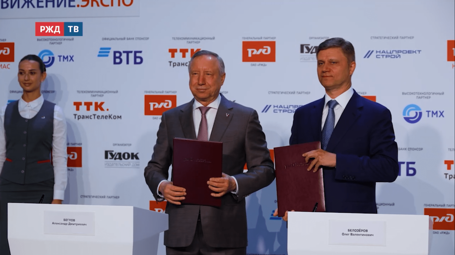 экспо_бз_петербург_соглашение