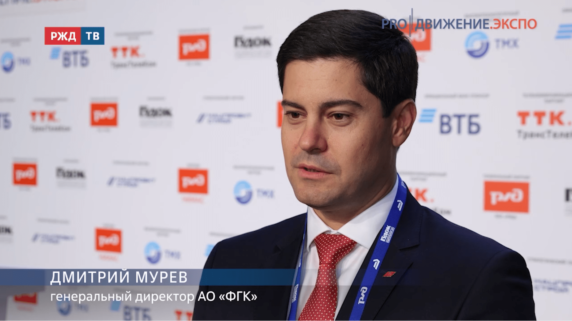 экспо_бз_подписание_фгк_фомин