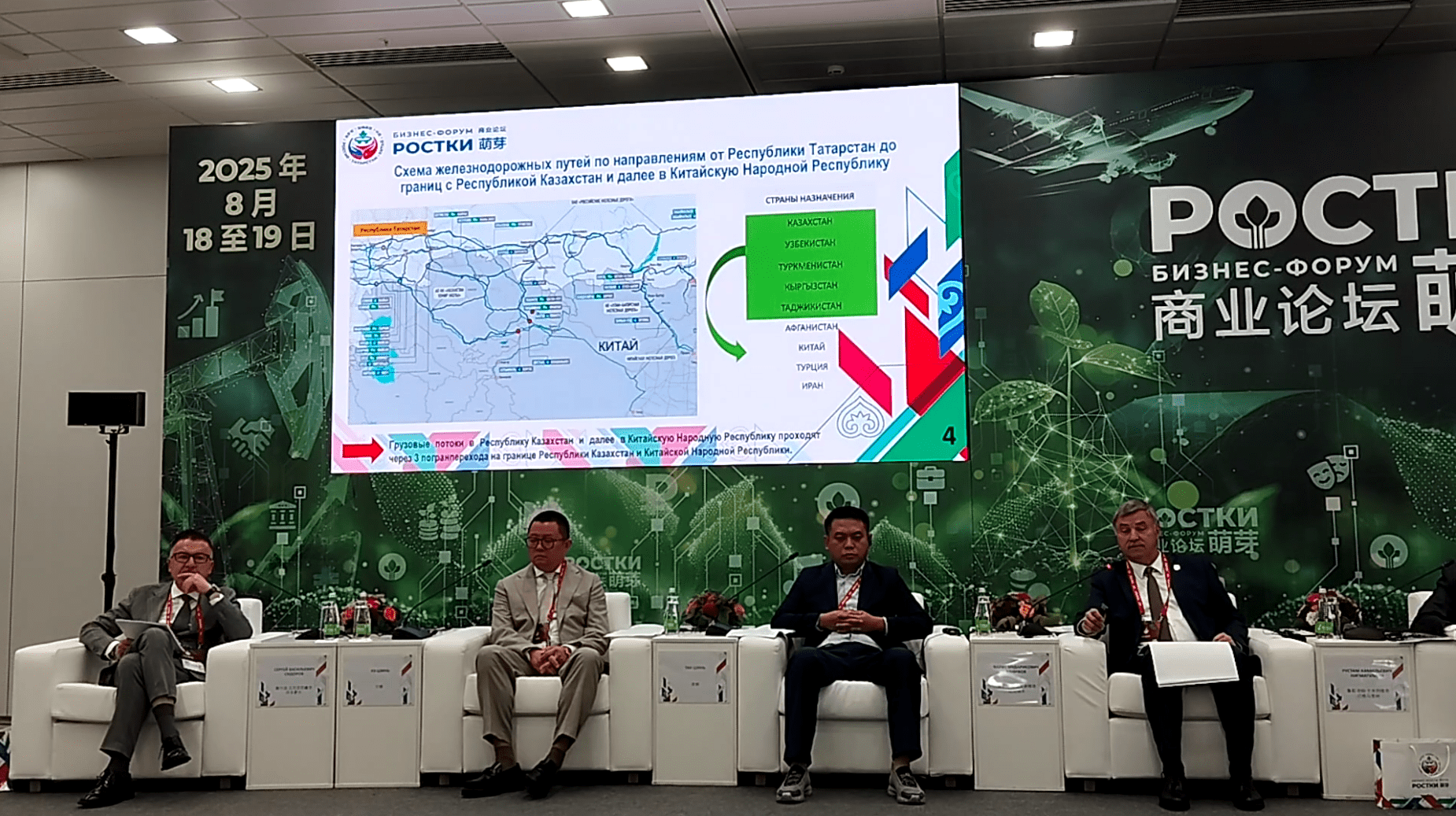 Новости_20250825_15_2