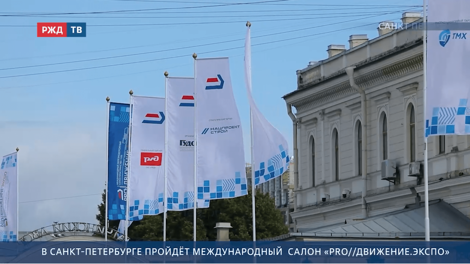 Новости_20250827_18_2