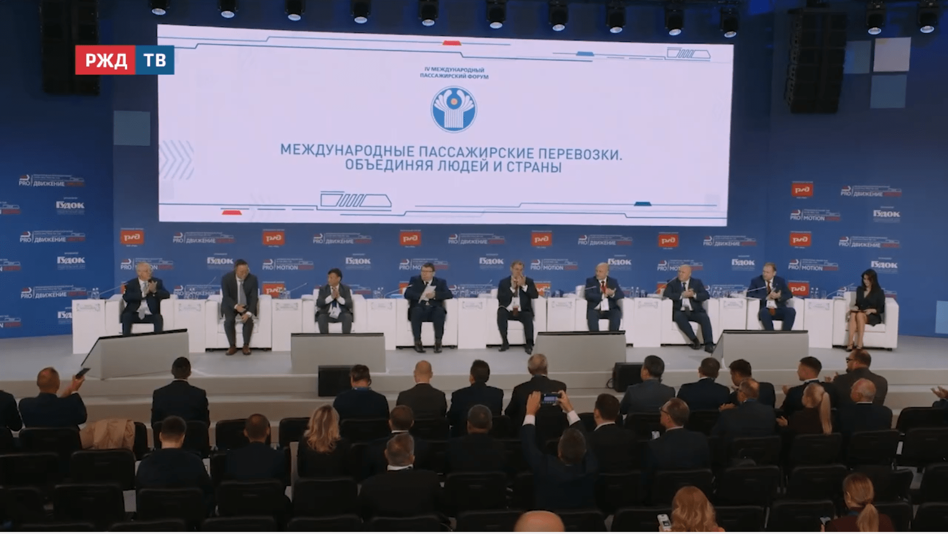 Сессия_международные_пассажирские_перевозки