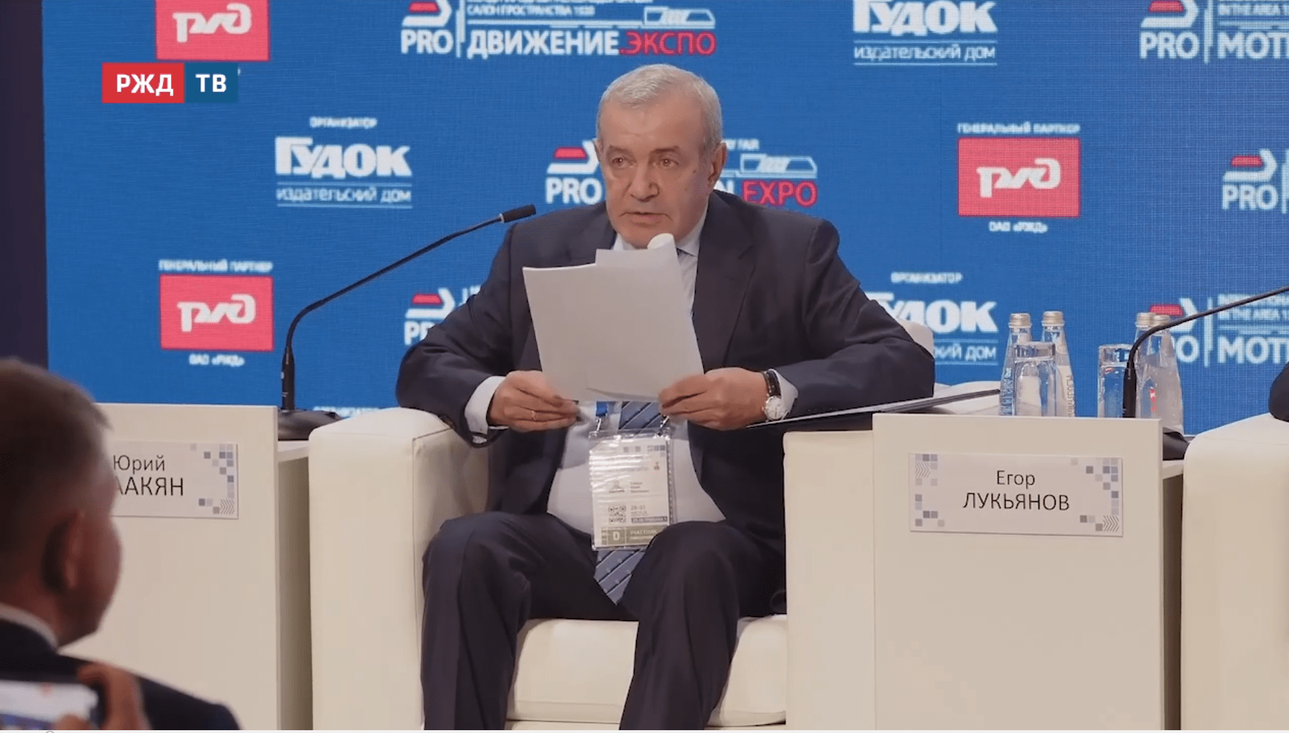 Сессия_развитие_жд_инфраструктуры