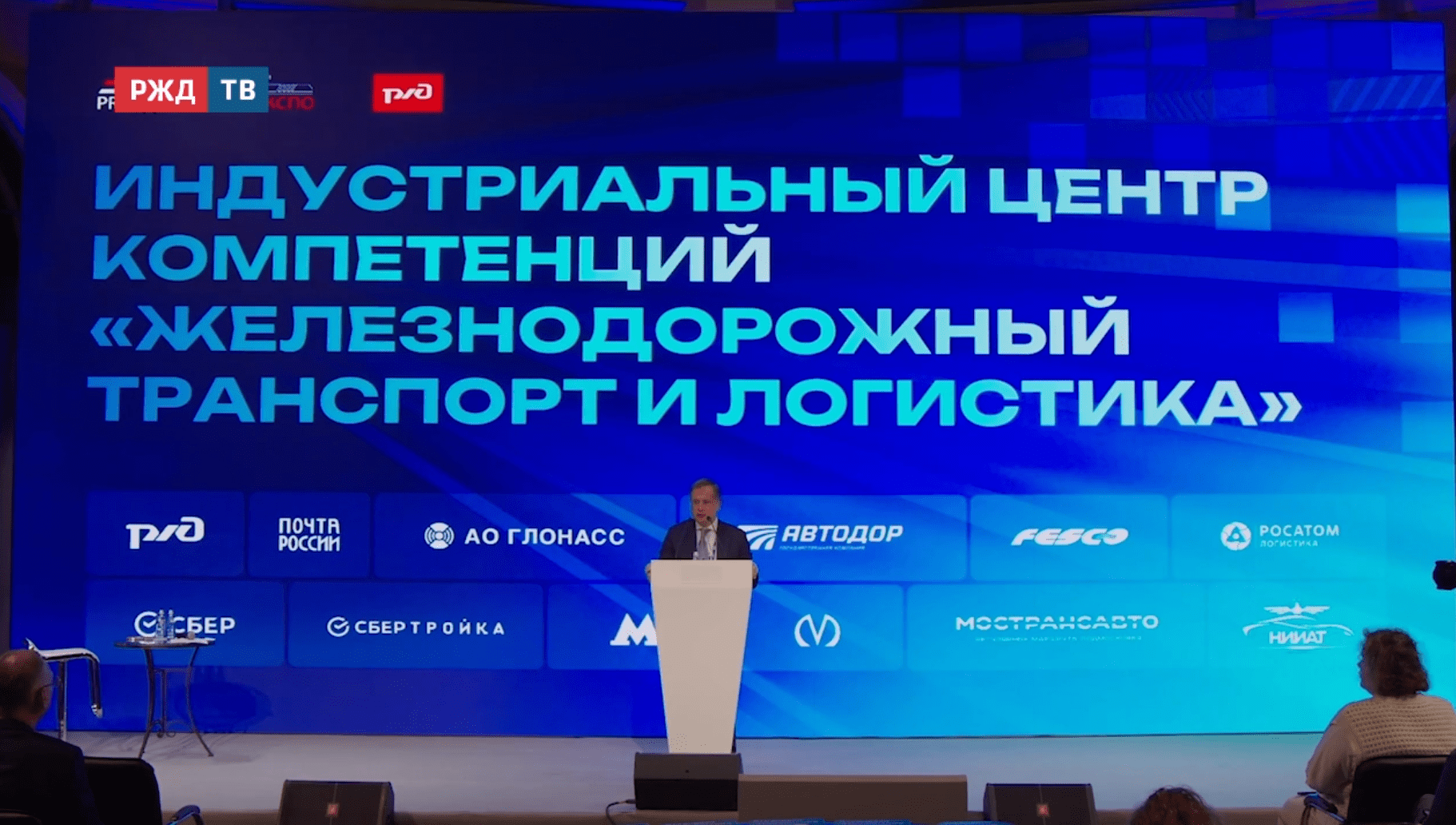 сессия_жд_транспорт_и_логистика